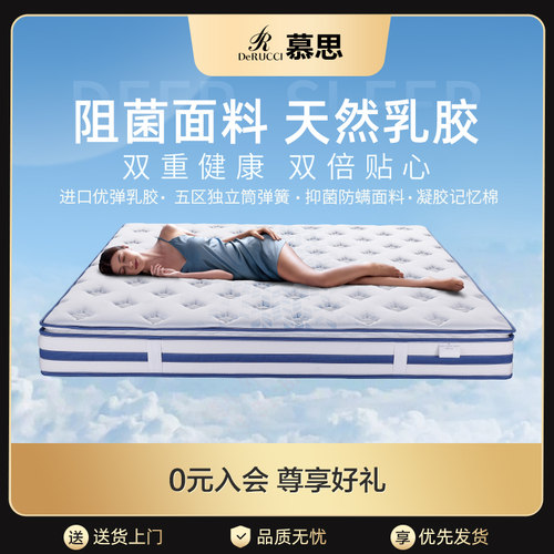 五区独立筒天然乳胶抑菌防螨床垫