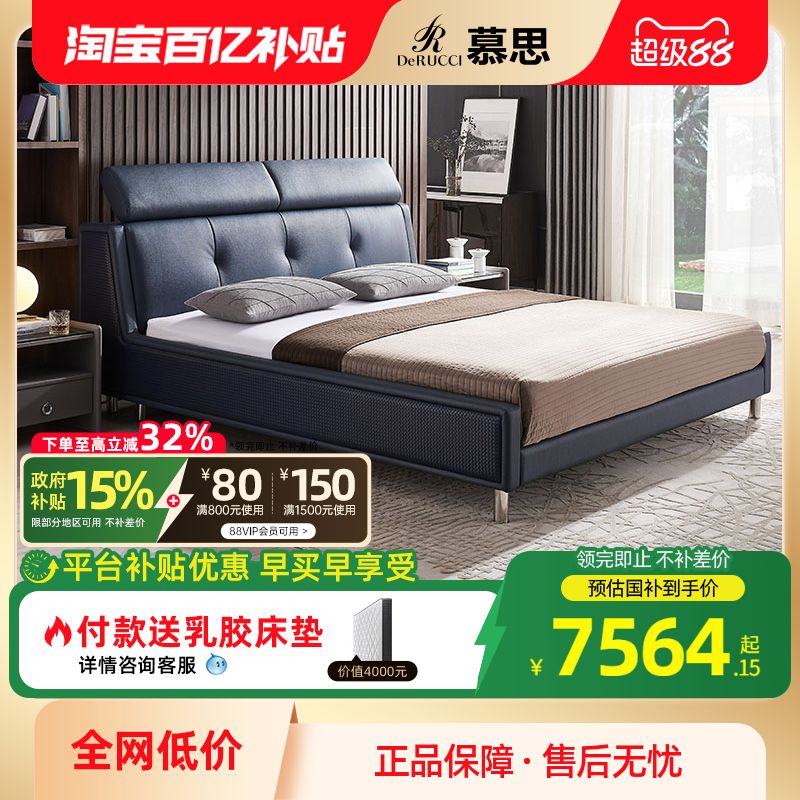 艾慕功能轻奢风卧室家具皮床