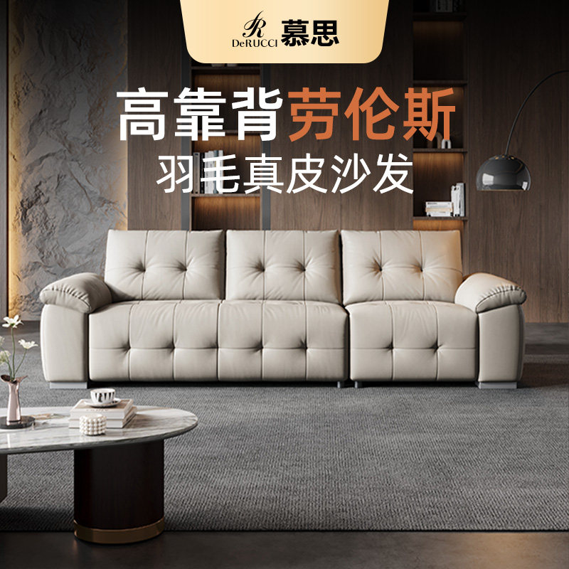 【高靠背劳伦斯】慕思集团旗下艾慕沙发真皮沙发客厅小户型正品