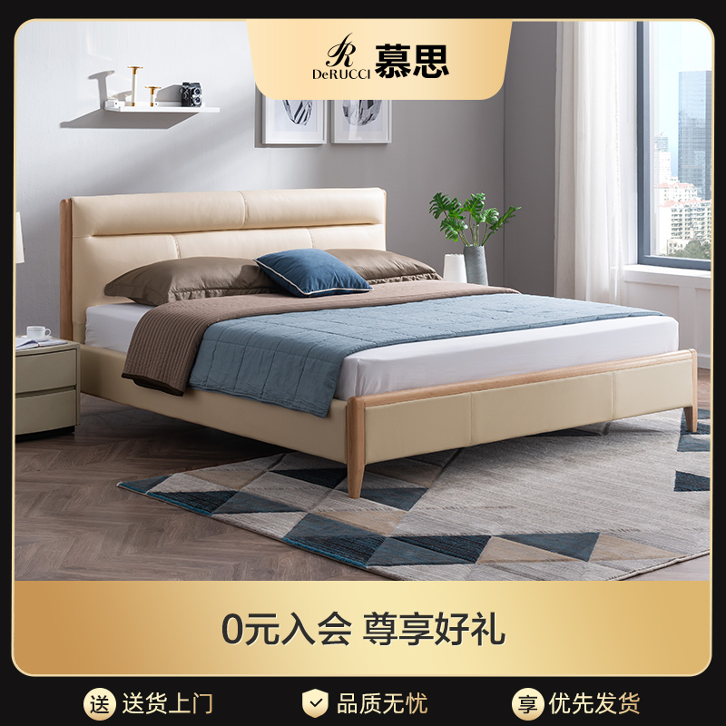 慕思旗舰店头层真皮实木床