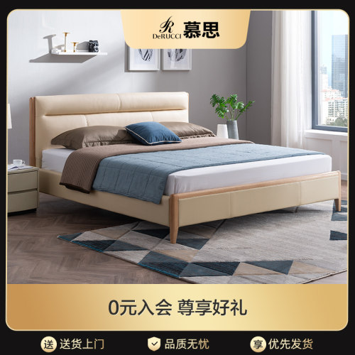 慕思旗舰店头层真皮实木床