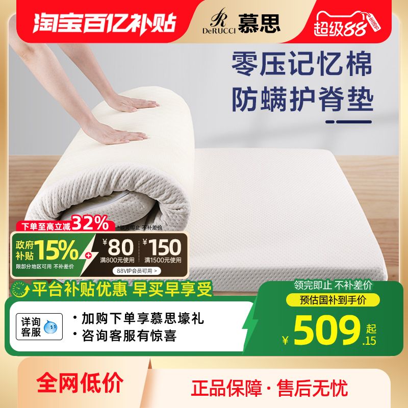 学生宿舍褥子防螨记忆棉单人床垫