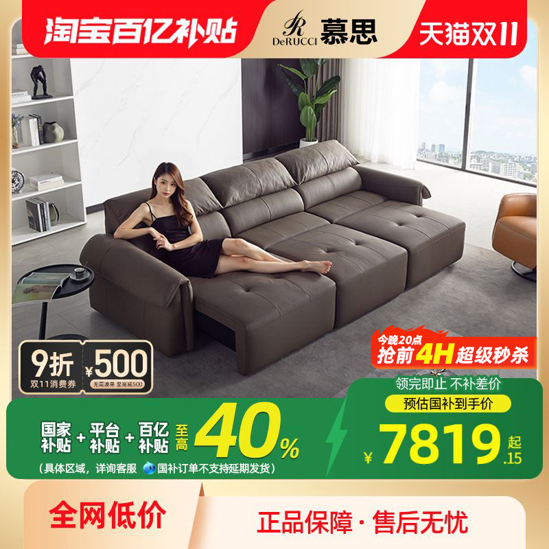 慕思电动功能现代简约沙发床