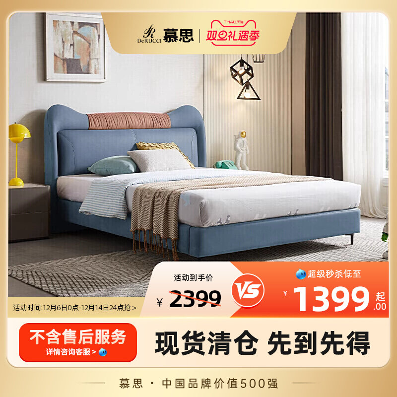 【超级秒杀】慕思儿童床现代简约实木床环保科技布男女孩童房家具