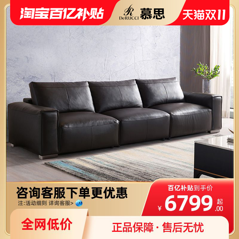 慕思旗舰店头层真皮大黑牛沙发