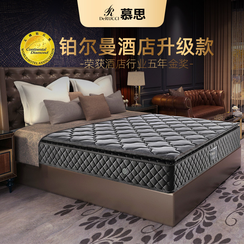 【五星酒店同款】慕思旗舰店十大名牌铂尔曼天然乳胶弹簧床垫慕斯