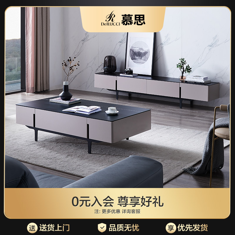 慕思岩板茶几电视柜组合客厅家用