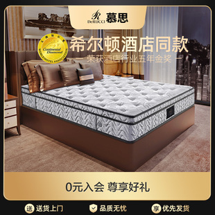 进口天然乳胶床垫独立筒弹簧 慕思希尔顿酒店同款 五星酒店同款