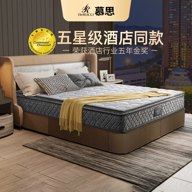 慕思官方十大品牌五星酒店同款弹簧床垫慕斯席梦泰国天然乳胶厚