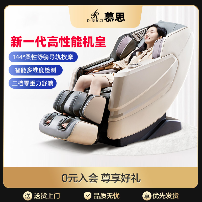 慕思按摩椅拍打腰背部智能检测