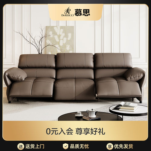 慕思旗舰店多功能电动真皮沙发