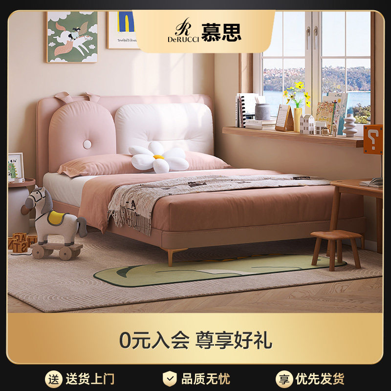 慕思旗舰店童趣儿童硅胶软包实木床男女孩公主床现代简约卧室家用
