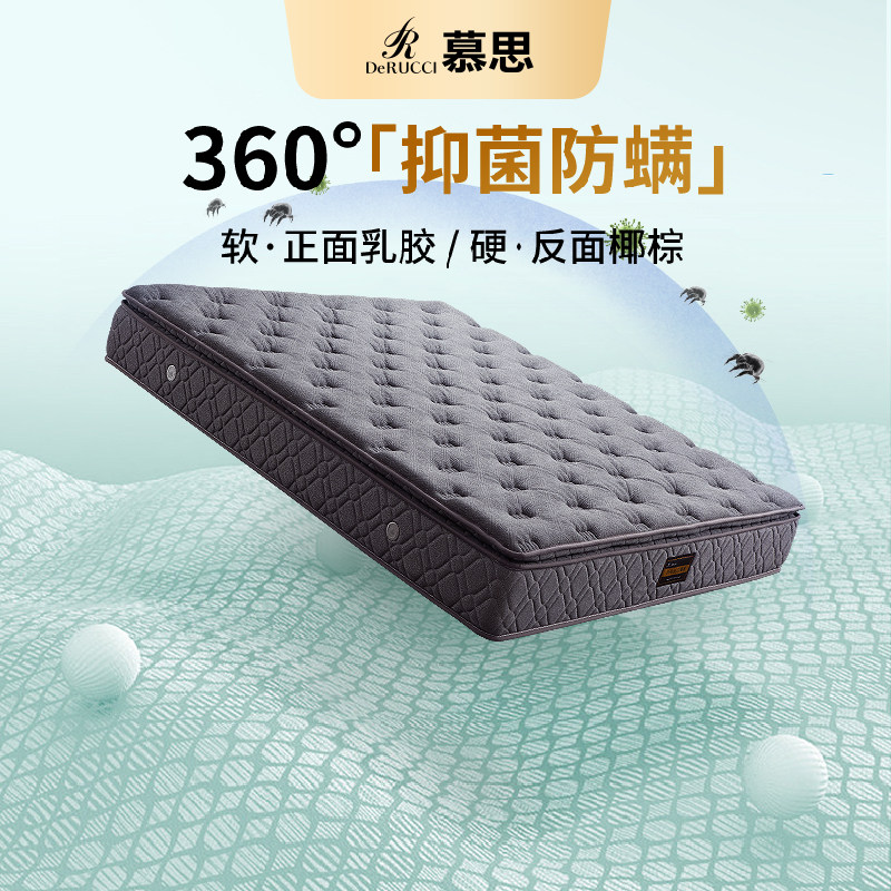【嘉年华】慕思官方乳胶床垫席梦十大慕斯名牌弹簧椰棕双人家用垫