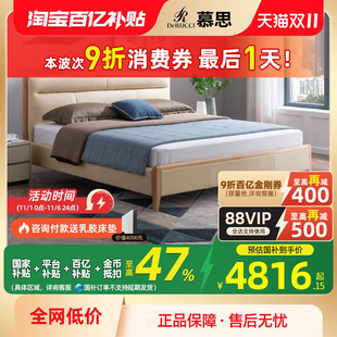 慕思旗艦店床現代簡約真皮床主臥實木床輕奢軟包臥室大床