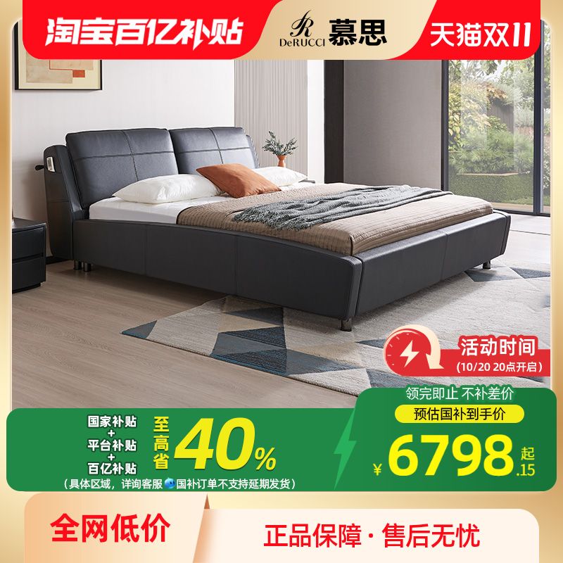 慕思床架现代简约主卧真皮