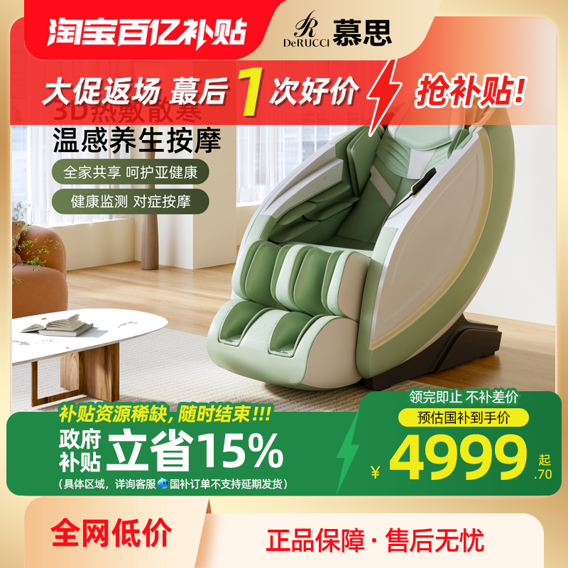 全自动语音多功能豪华按摩椅