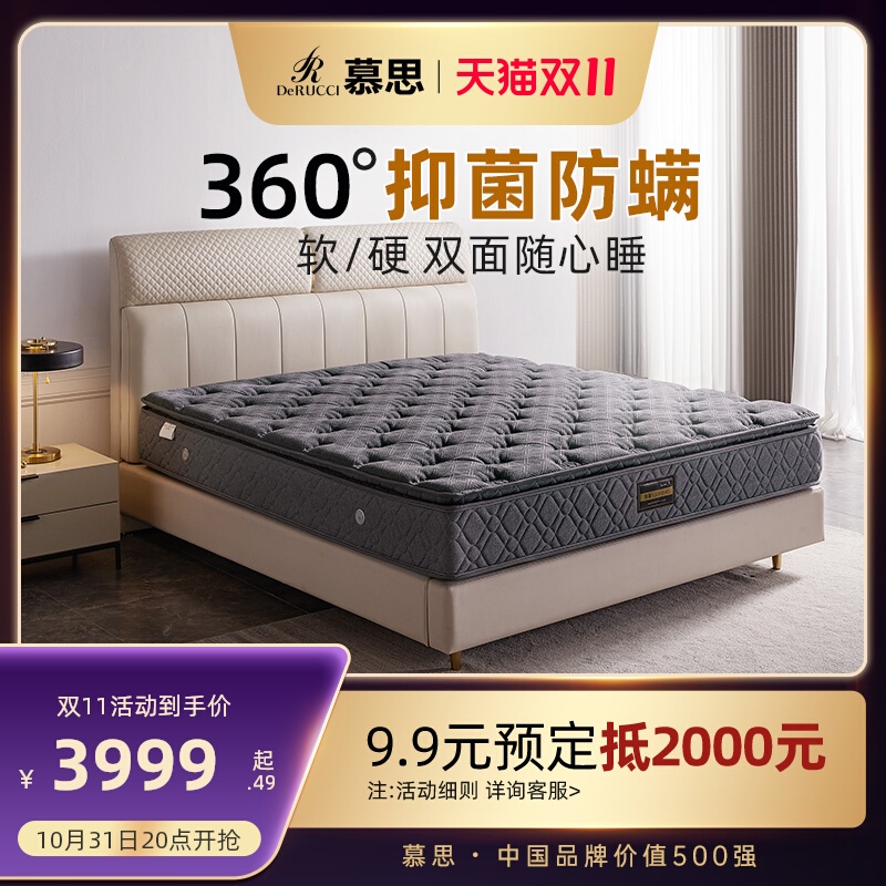 慕思官方旗舰店乳胶床垫席梦思十大慕斯名牌椰棕家用弹簧床垫正品