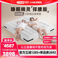 【李佳琦直播间618补货专场】慕思旗舰店睡眠精灵撑腰版乳胶