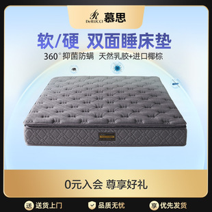 慕思天然乳胶床垫弹簧席梦思硬垫竹炭椰棕榈软硬两用主卧