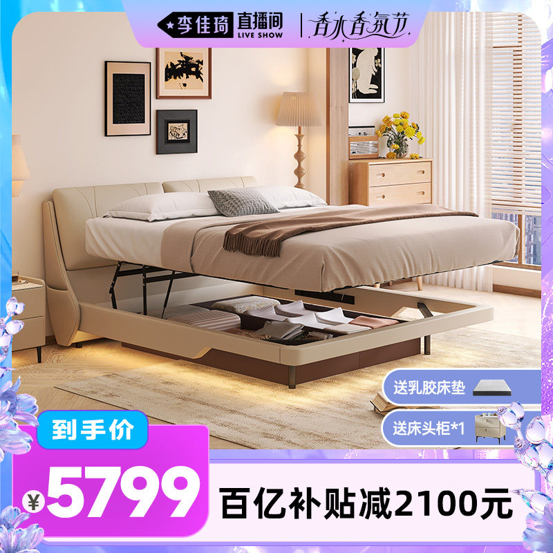 【李佳琦直播间香水香氛节】慕思真皮床现代简约床主卧悬浮