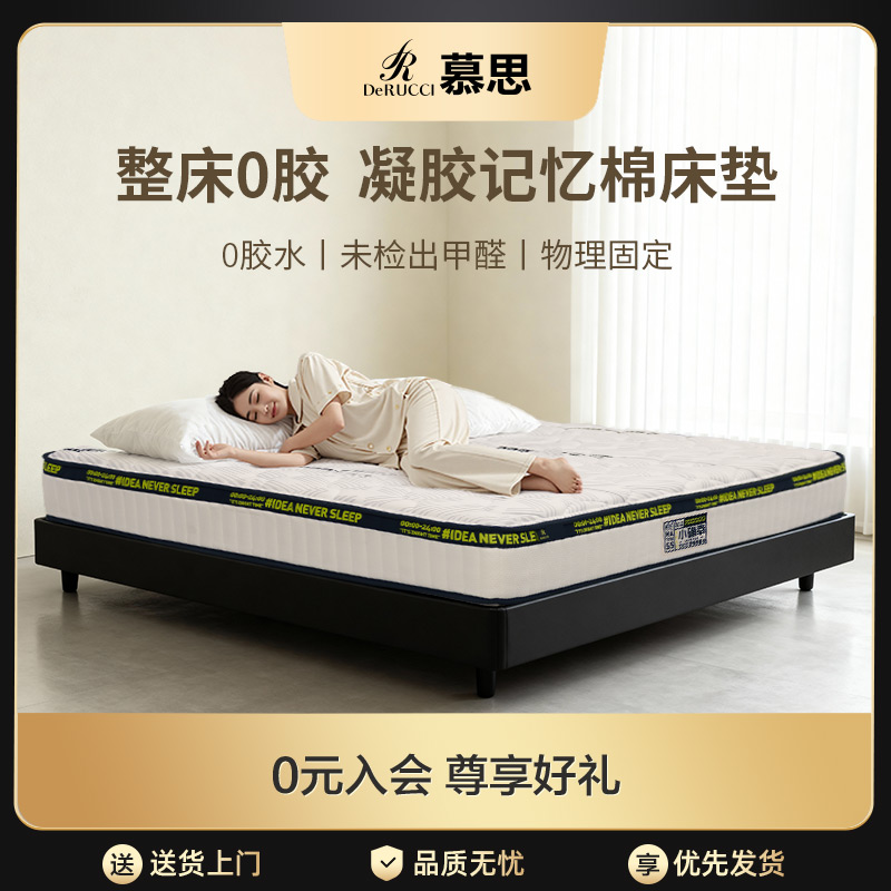 慕思今晚0胶水卷包压缩床垫