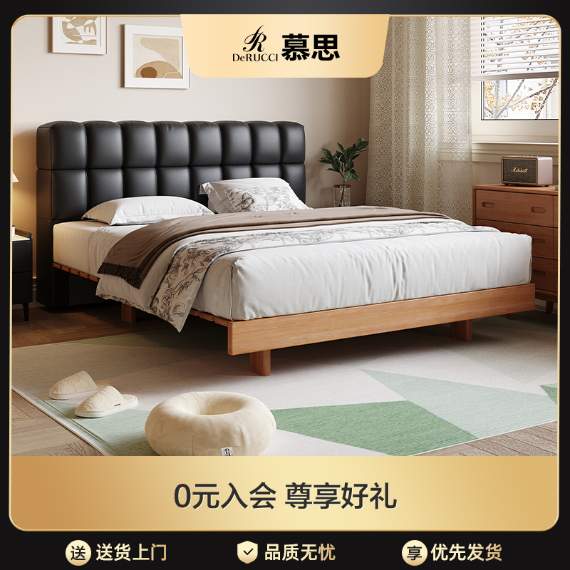 慕思慕思云朵床实木床