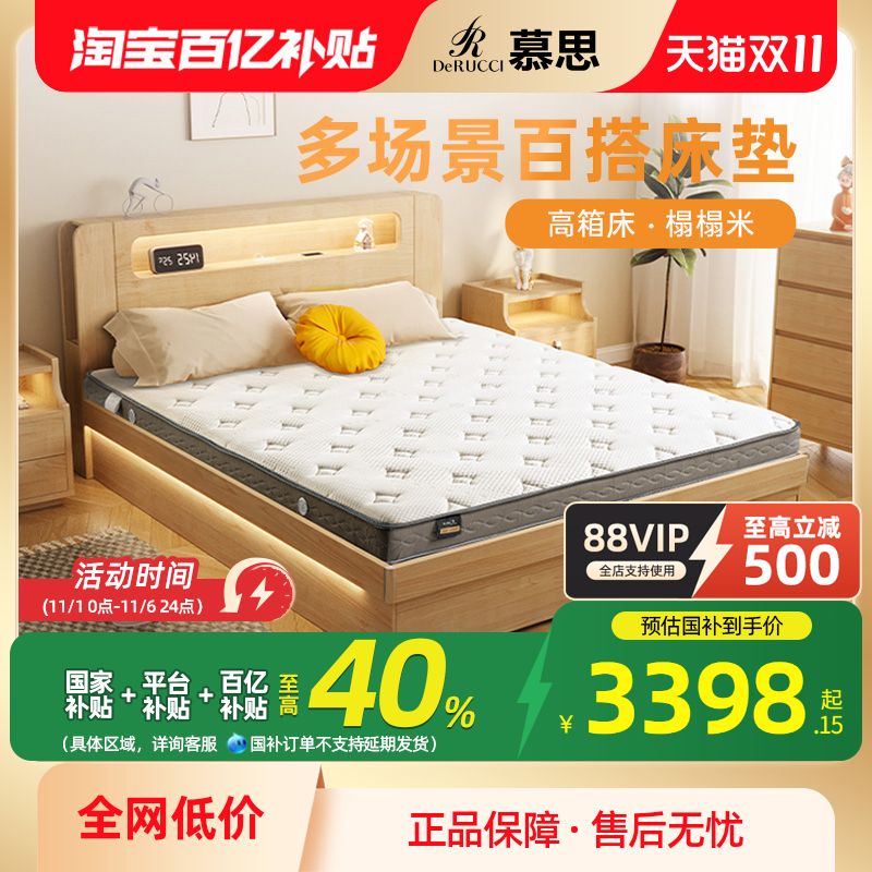 慕思床垫 16cm厚高碳钢偏硬弹簧床垫高箱床专用乳胶床垫