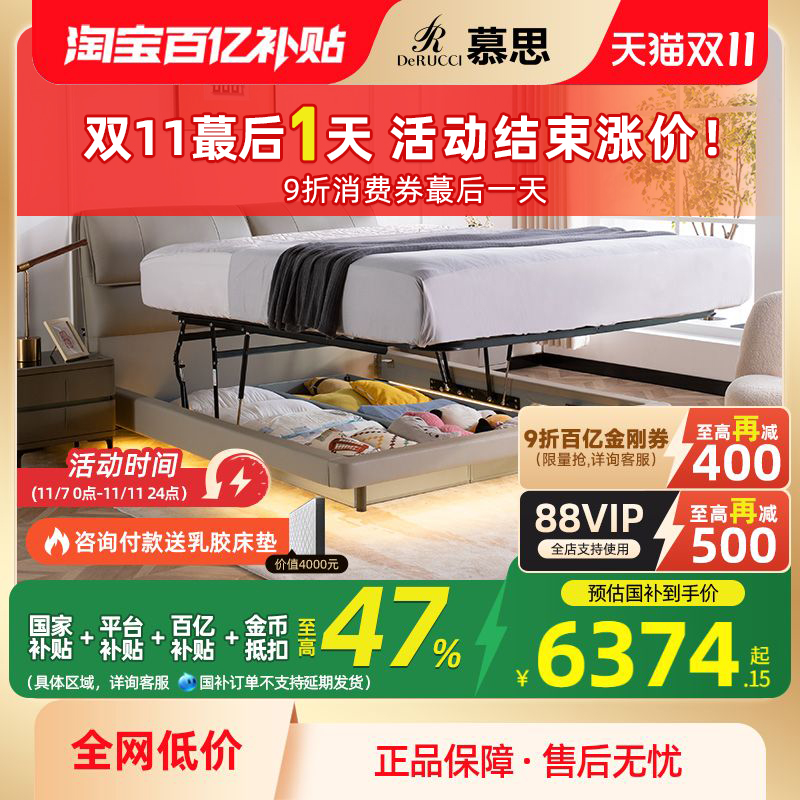 慕思旗舰店悬浮床主卧软包高箱床真皮床现代简约双人床卧室大床