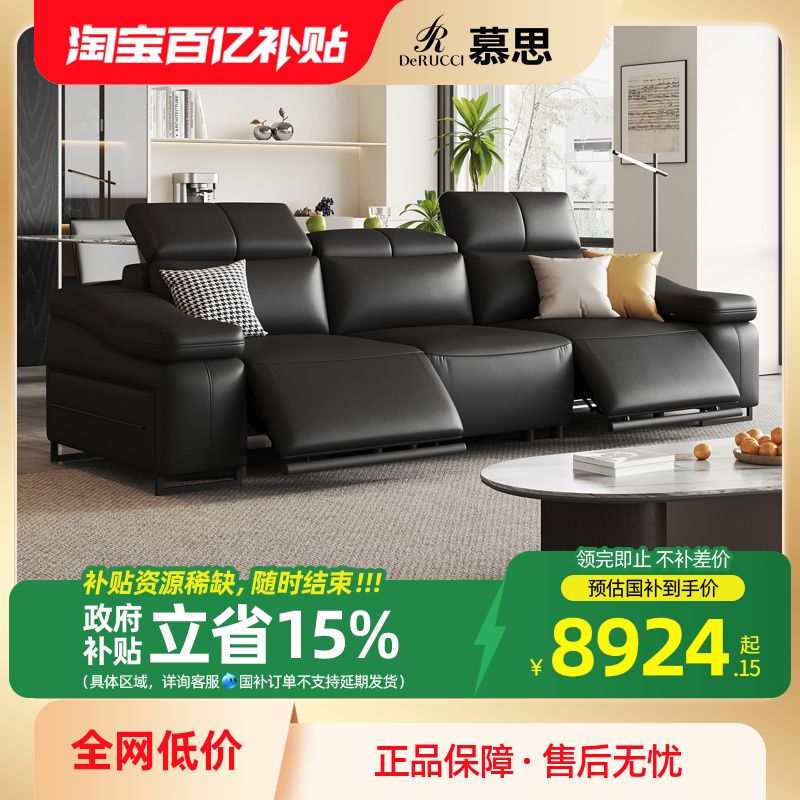 慕思功能沙发意式轻奢头层牛皮