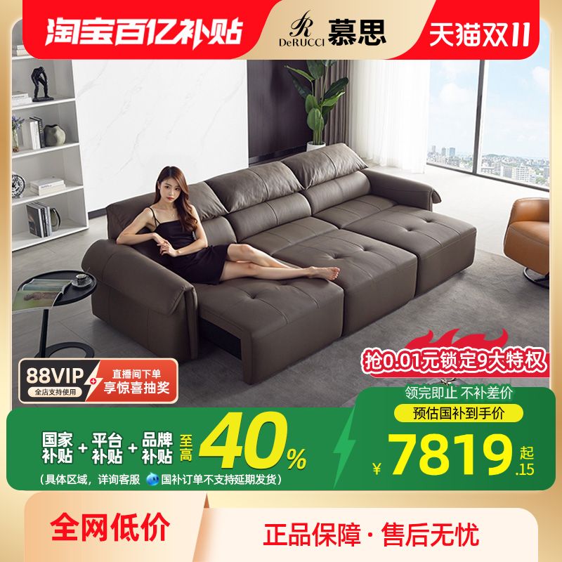 慕思电动功能现代简约沙发床