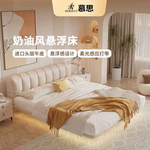 BCW1-116简约现代悬浮床