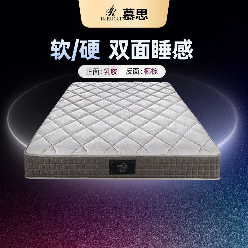 慕思十大名牌床垫软硬两面椰棕床垫席梦高弹乳胶床垫硬