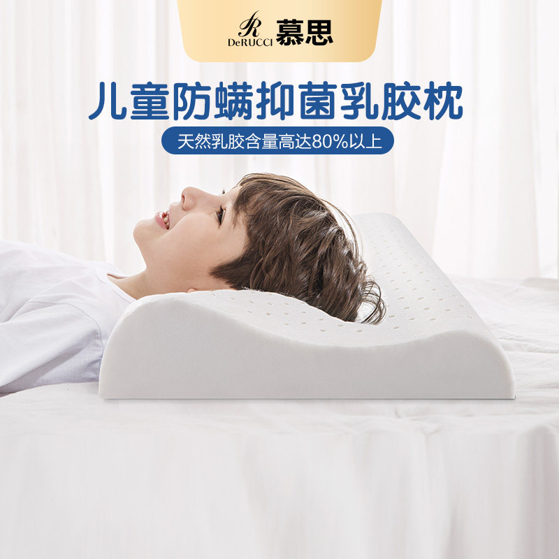 慕思天然乳胶枕头儿童枕头睡眠助护颈椎学生专用慕斯枕芯防螨家用