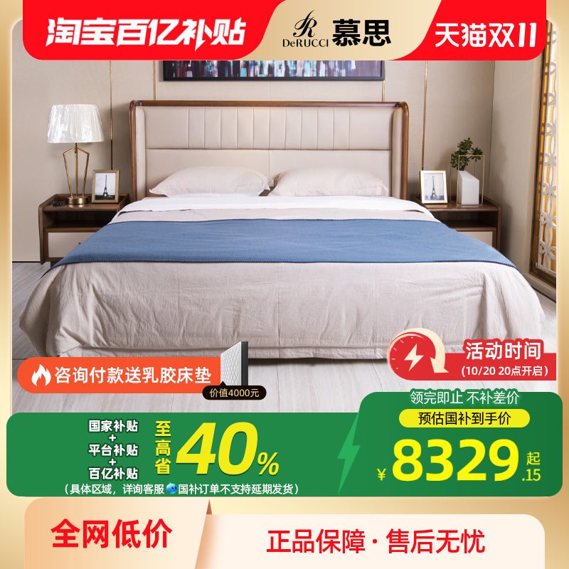 艾慕慕思新中式木床床双人床
