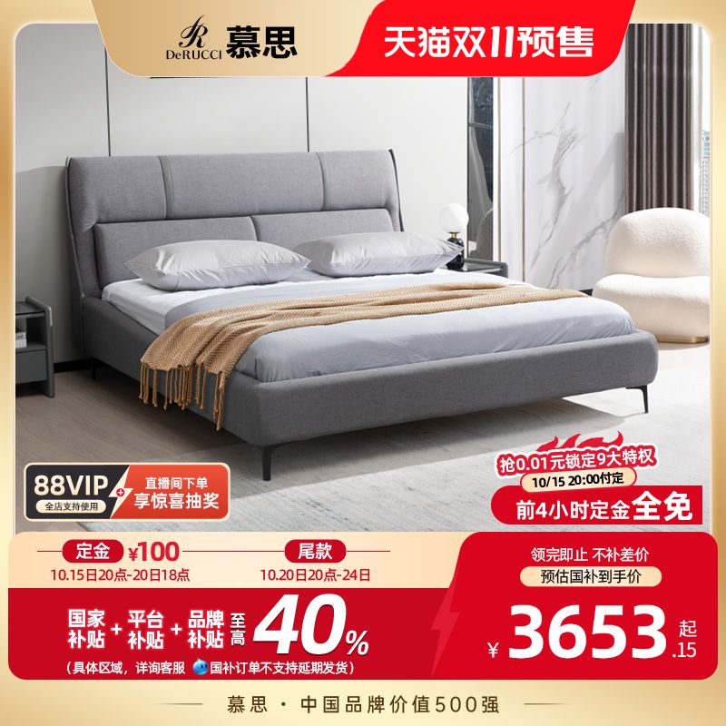 简约布艺床慕思北欧双人