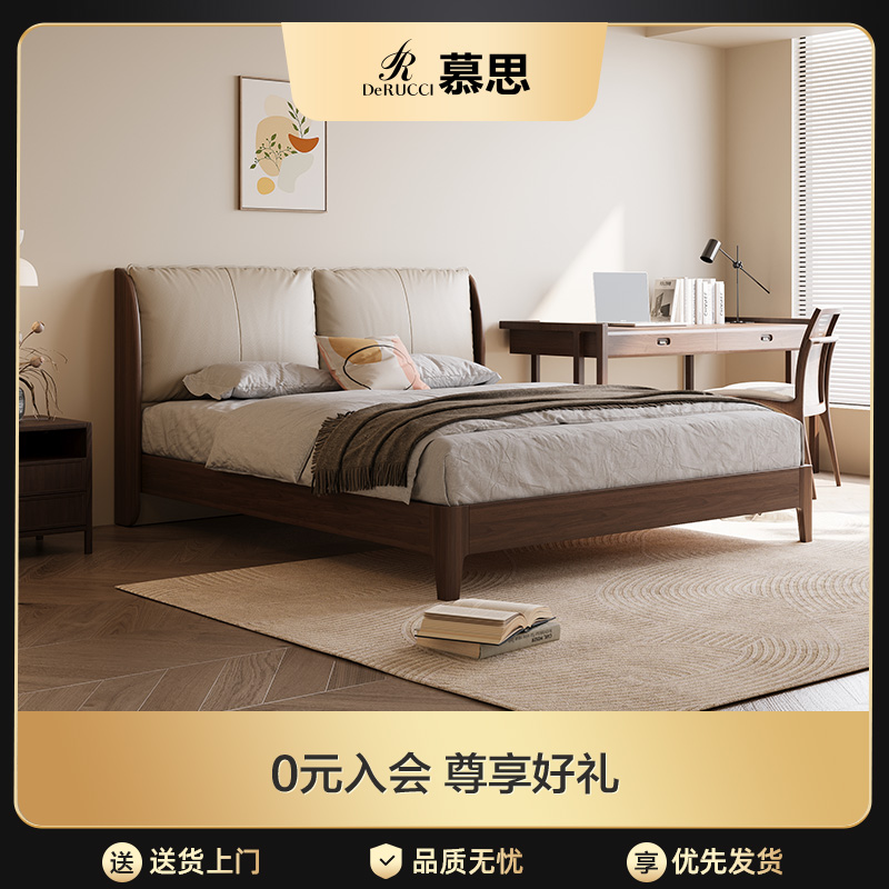 慕思旗舰店全实木黑胡桃木实木床软包床现代简约床卧室大床双人床