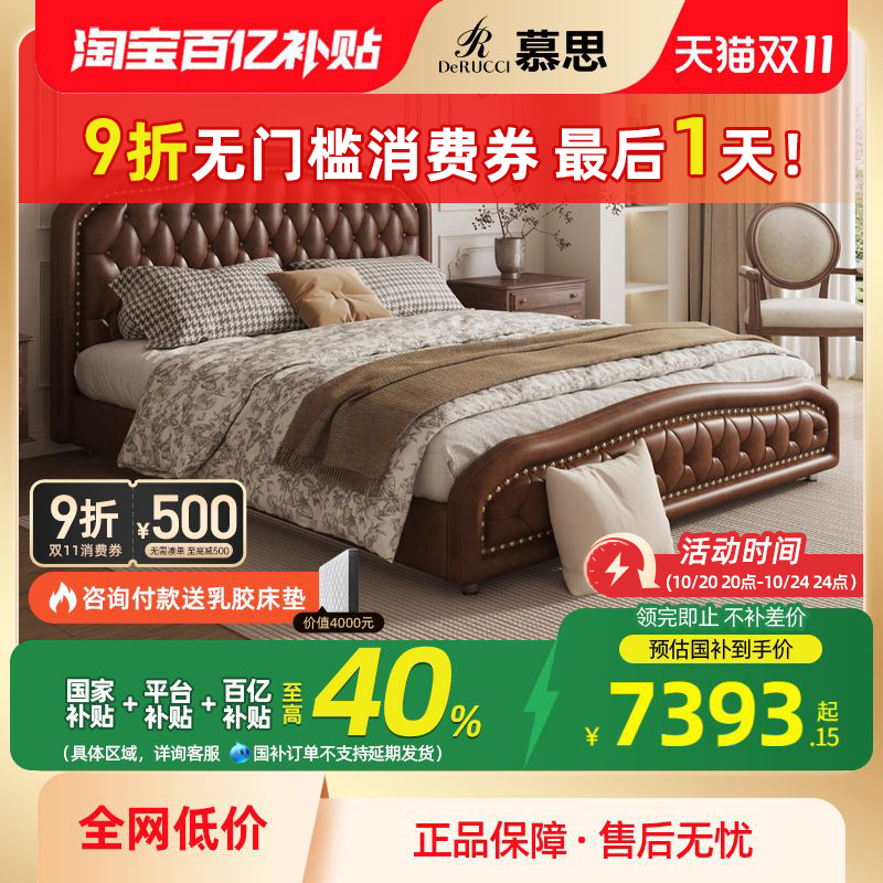 慕思真皮床中古风现代简约床主卧复古风床双人软包床卧室大床