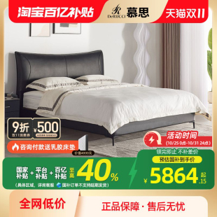 慕思皮床主臥婚床真皮床現代簡約實木軟包床輕奢網紅床慕斯雙人床