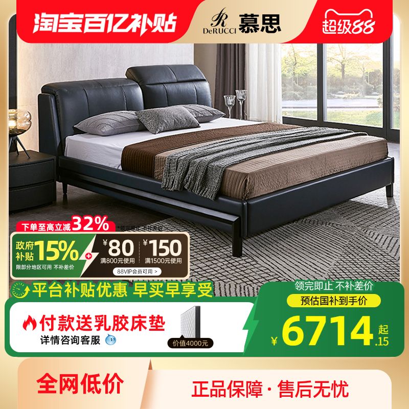 主卧双人ins轻奢风真皮床