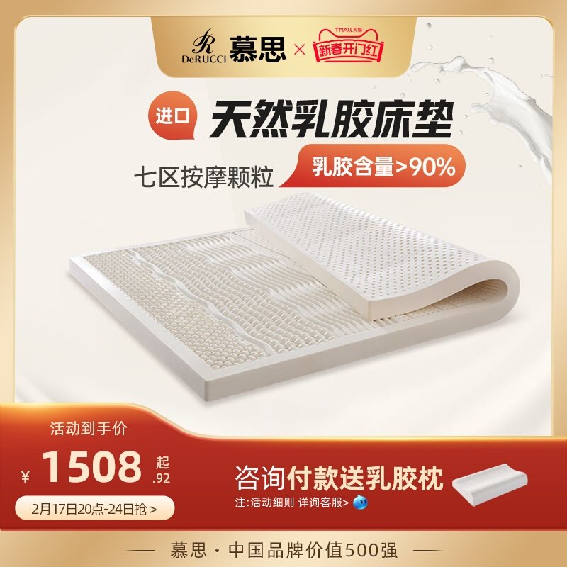 慕思官方十大名牌天然乳胶床垫家用泰国进口橡胶榻榻米卷包软垫子