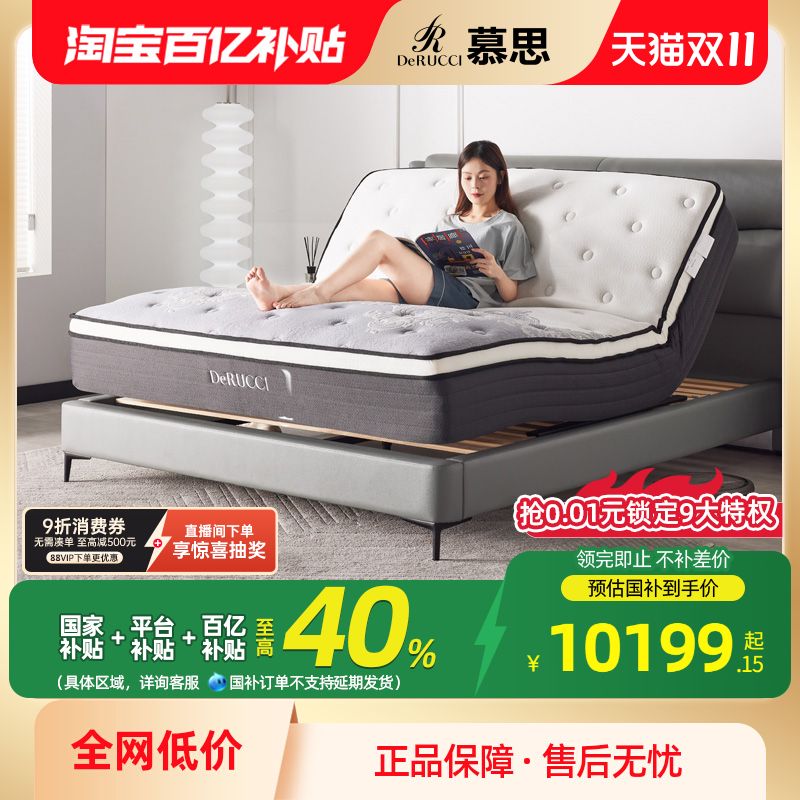慕思旗舰店电动智能按摩多功能零重力厚家用悬浮乳胶床垫