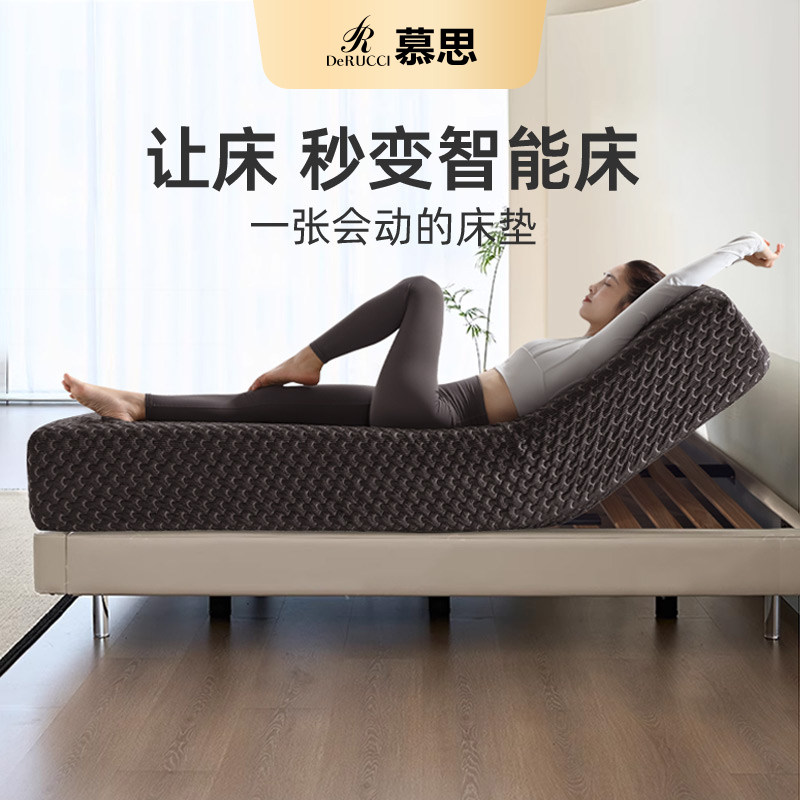 慕思官方旗舰店电动智能悬浮床垫多功能席梦思慕斯厚床垫