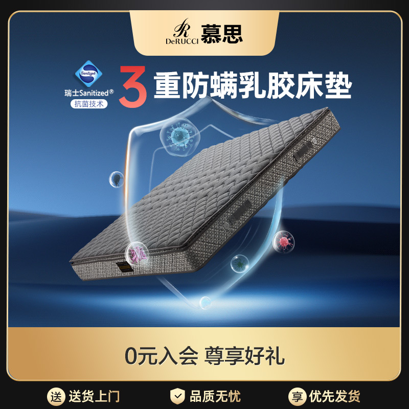 慕思床垫弹簧泰国进口pro