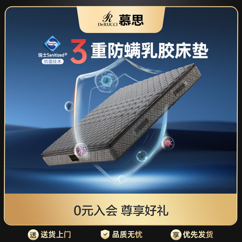 慕思床垫弹簧泰国进口pro