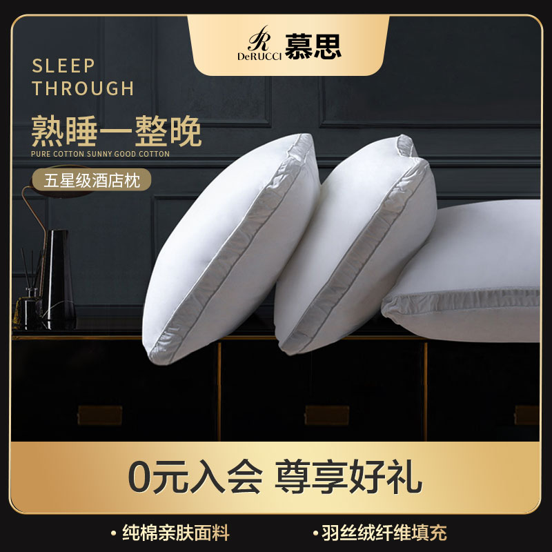 百亿补贴：慕思五星级酒店专用枕头枕芯家用助护颈椎睡眠慕斯枕头护颈专用枕 135.15元(含国补)