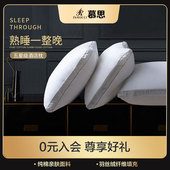 慕思五星级酒店专用枕头枕芯家用助护颈椎睡眠慕斯枕头护颈专用枕