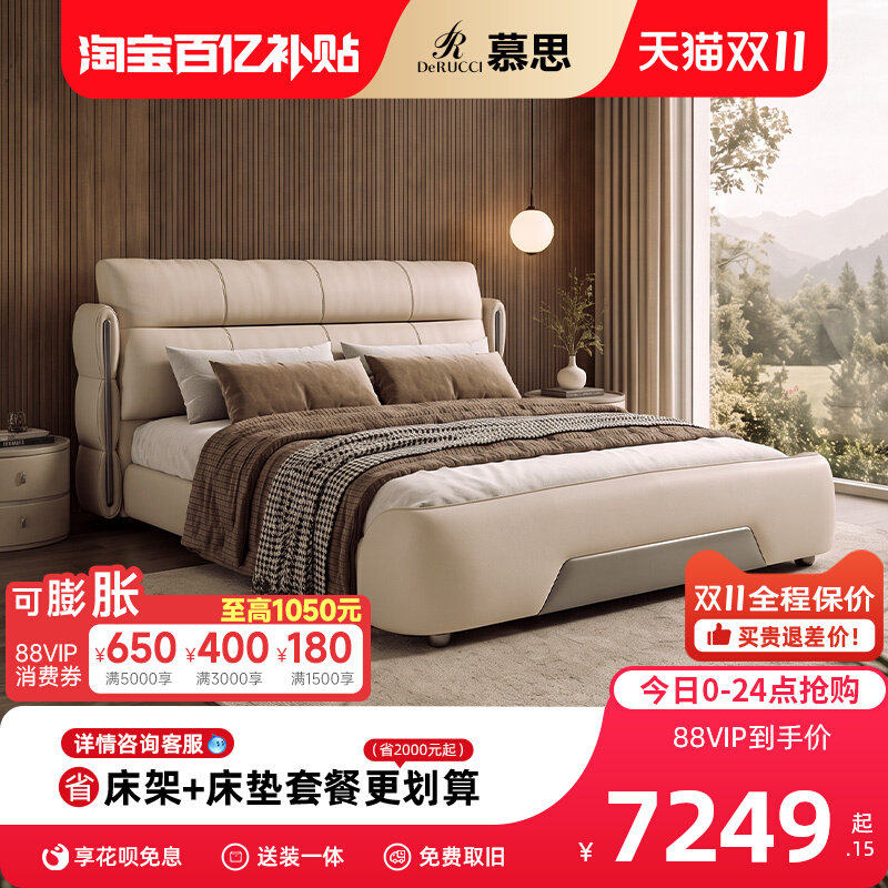 【远岚】慕思官方旗舰店正品床高端大气新款真皮床意式极简风床