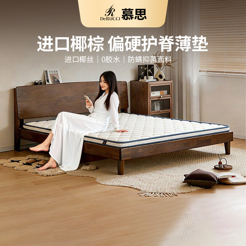 慕思官方十大名牌天然椰棕儿童硬垫慕斯床垫榻榻米席梦思棕榈床垫