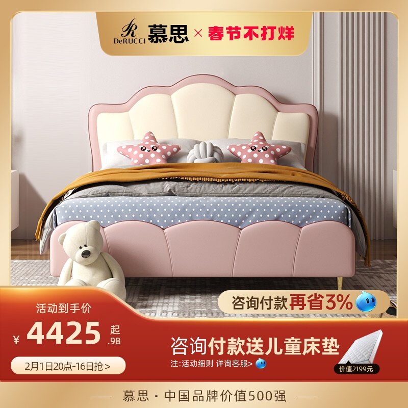慕思儿童床童趣软包硅胶实木床男孩床云朵女孩珍珠公主床儿童房