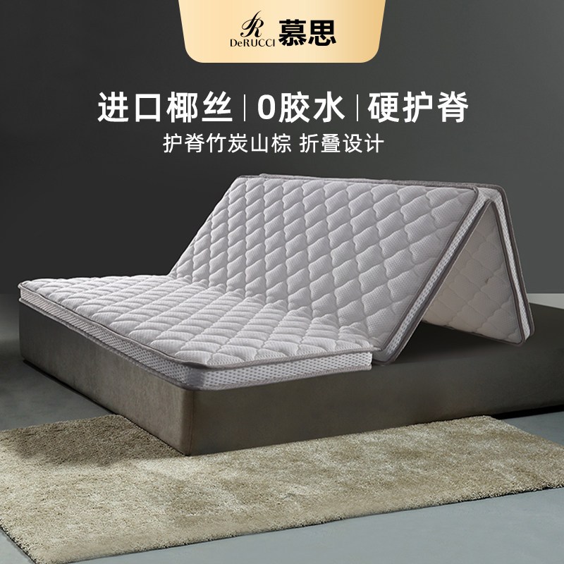 慕思椰棕榈折叠天然山棕床垫偏硬护脊椎席梦思防螨乳胶榻榻米薄垫